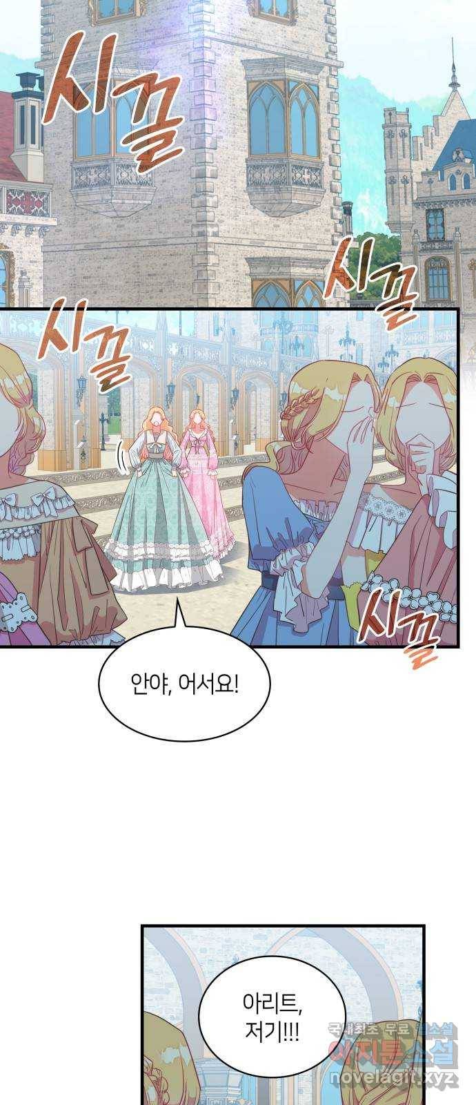 108명의 그녀들 7화 8
