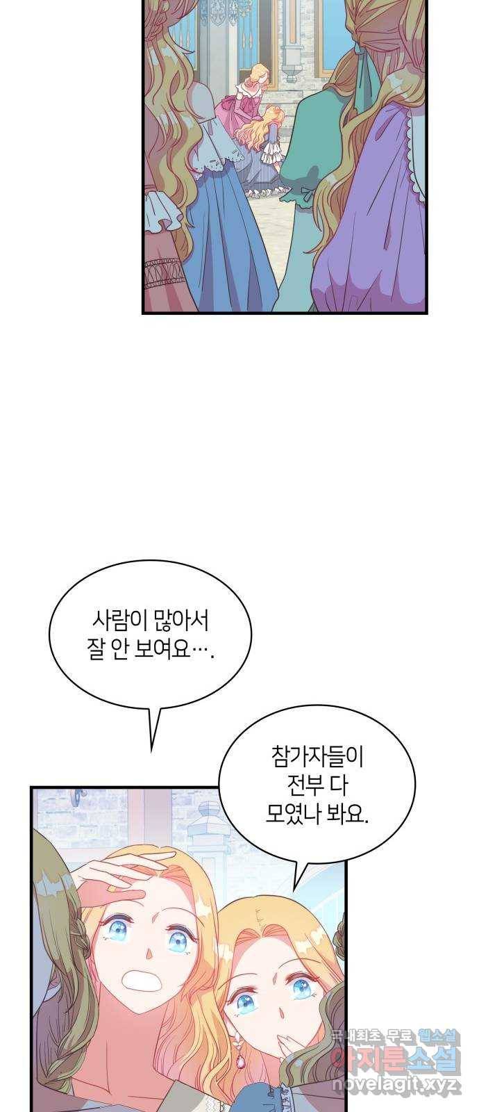 108명의 그녀들 7화 9