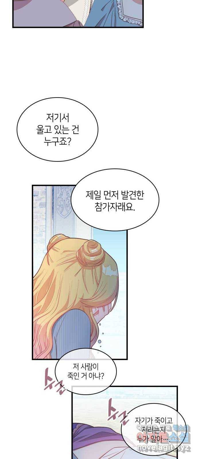 108명의 그녀들 7화 10