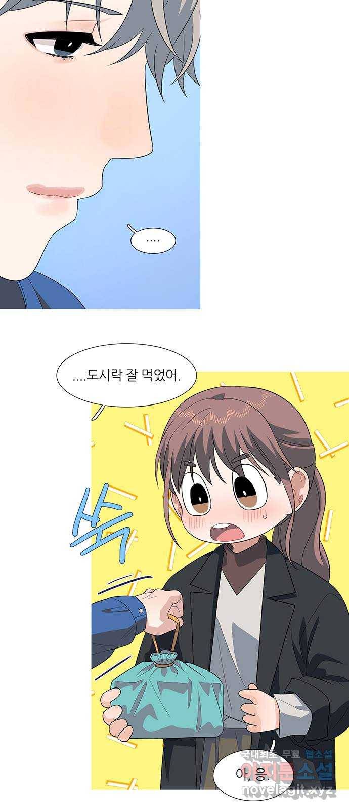 나의 작은 서점 30화 3