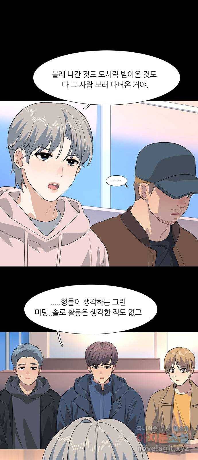 나의 작은 서점 30화 7