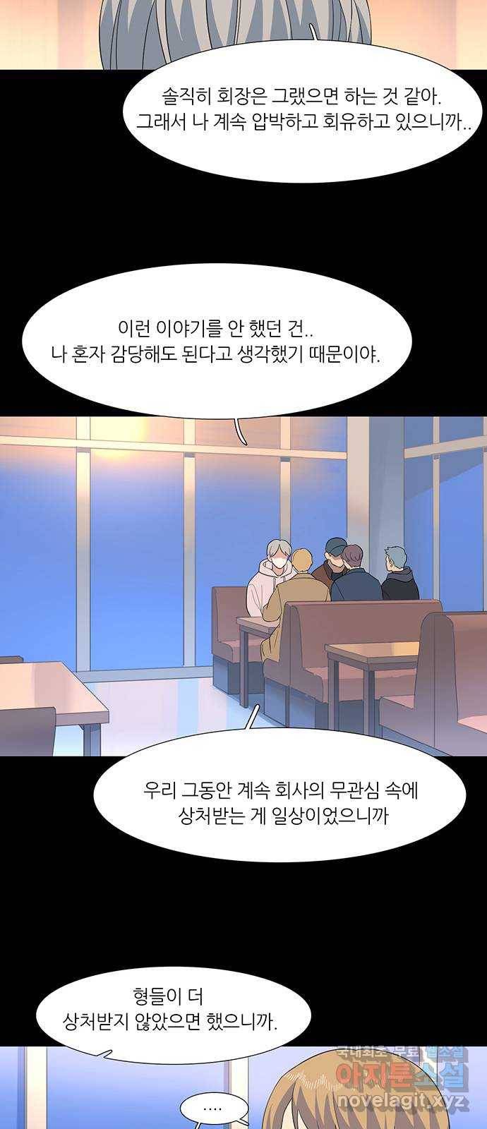 나의 작은 서점 30화 8