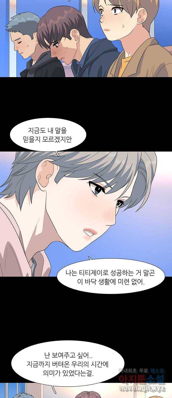 나의 작은 서점 30화 9