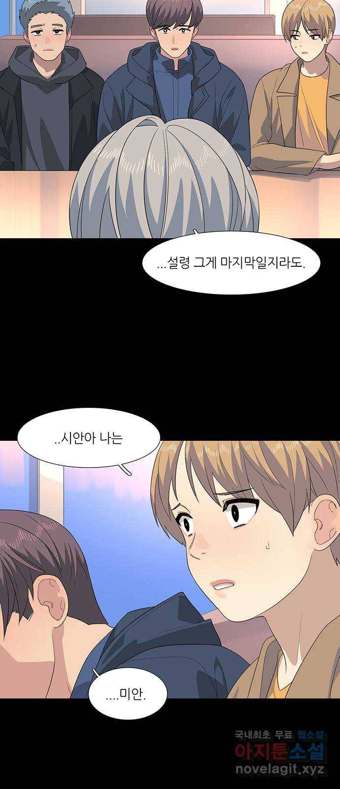 나의 작은 서점 30화 10