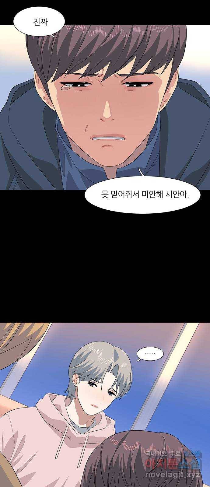 나의 작은 서점 30화 11