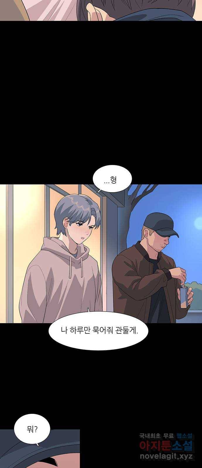 나의 작은 서점 30화 12