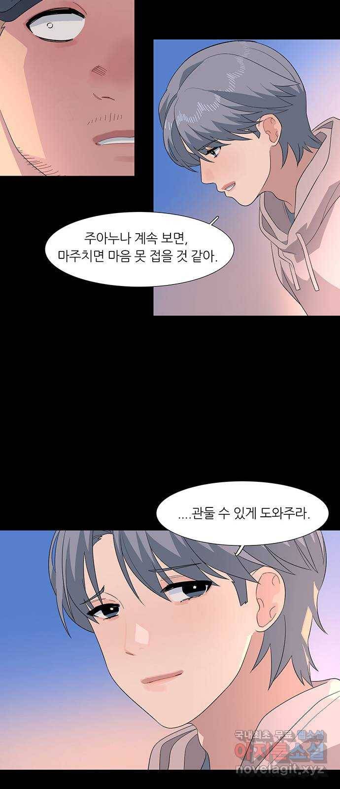 나의 작은 서점 30화 13