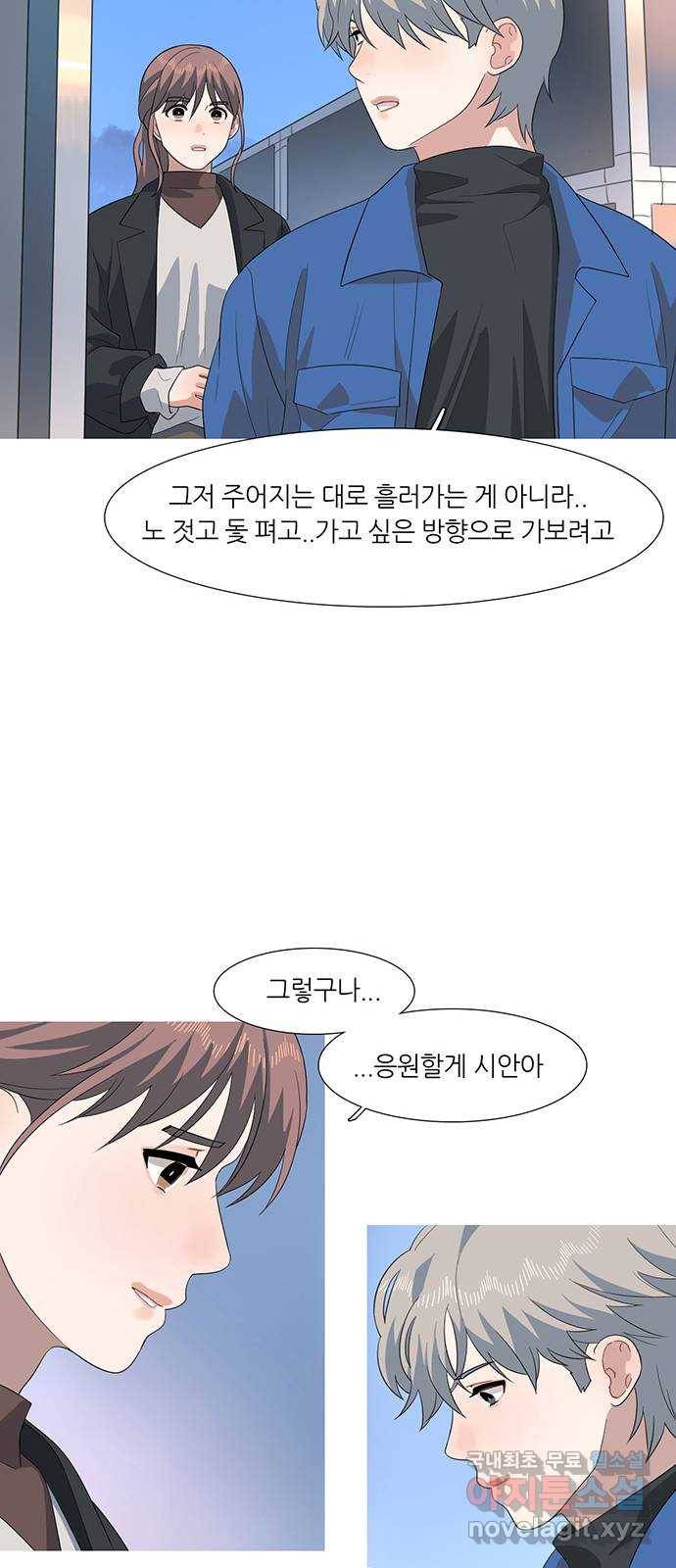 나의 작은 서점 30화 15