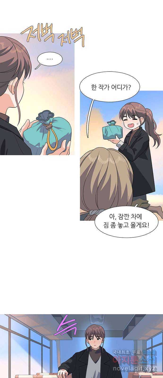 나의 작은 서점 30화 19