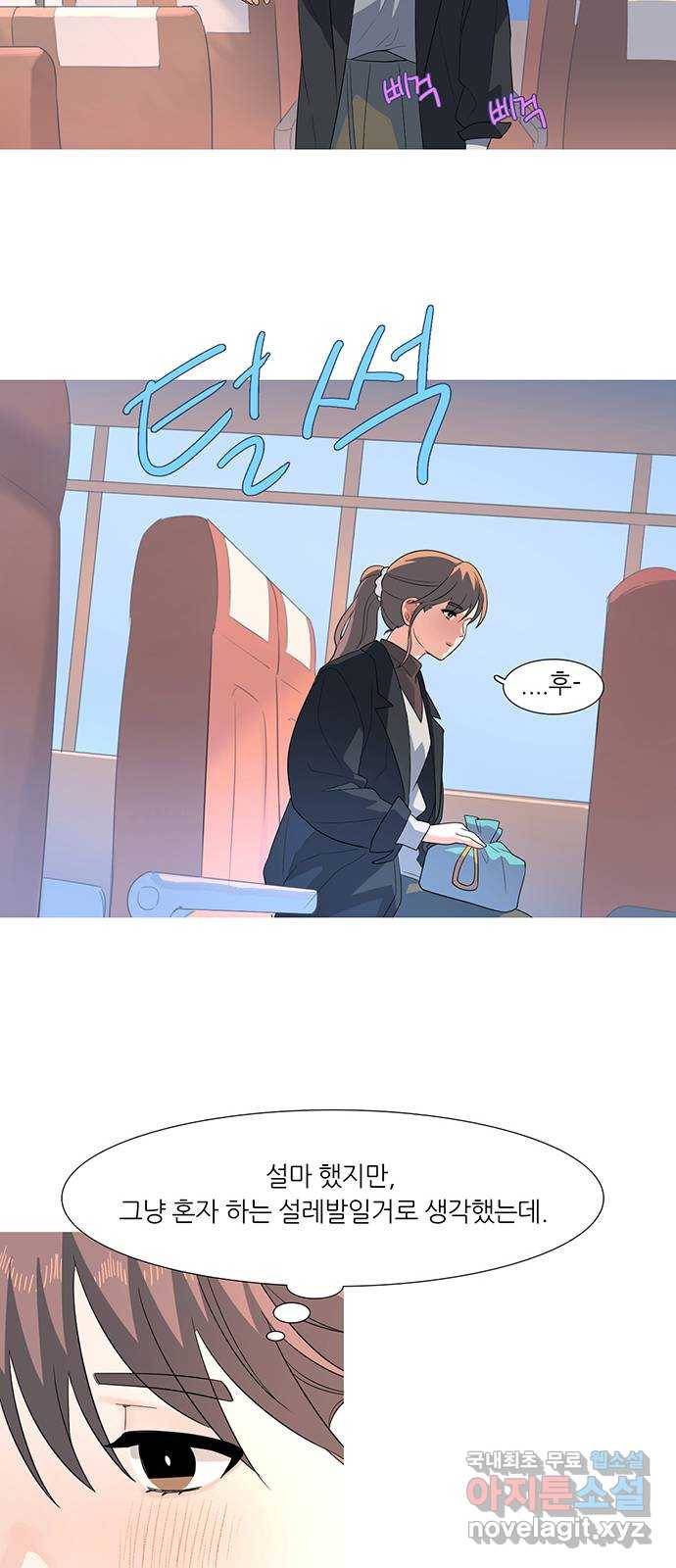 나의 작은 서점 30화 20