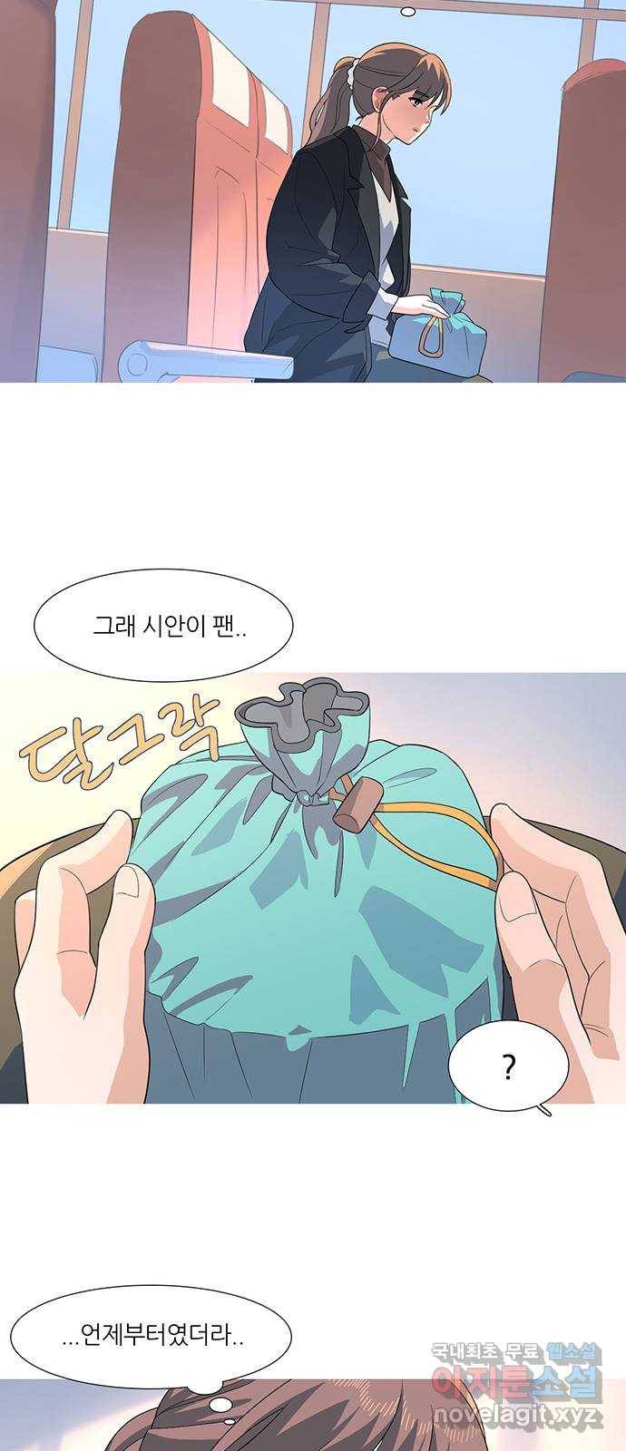 나의 작은 서점 30화 23