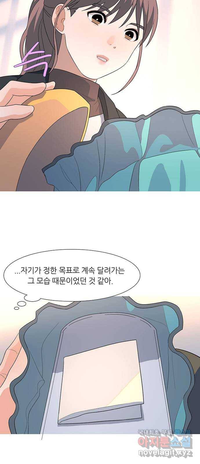 나의 작은 서점 30화 24