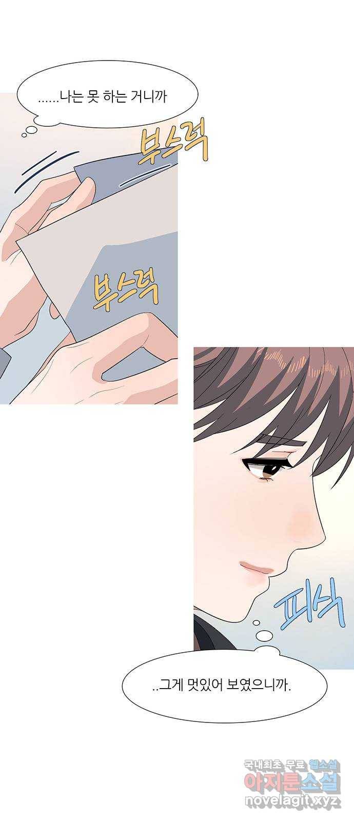 나의 작은 서점 30화 25