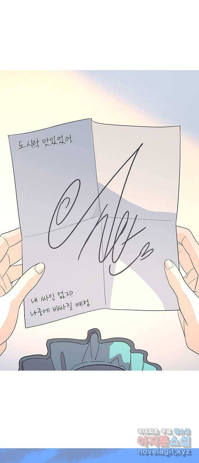 나의 작은 서점 30화 26