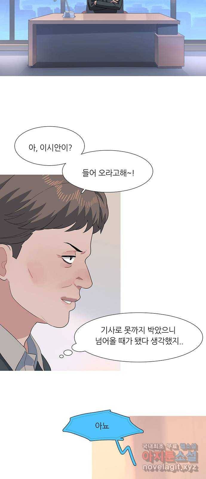 나의 작은 서점 30화 28