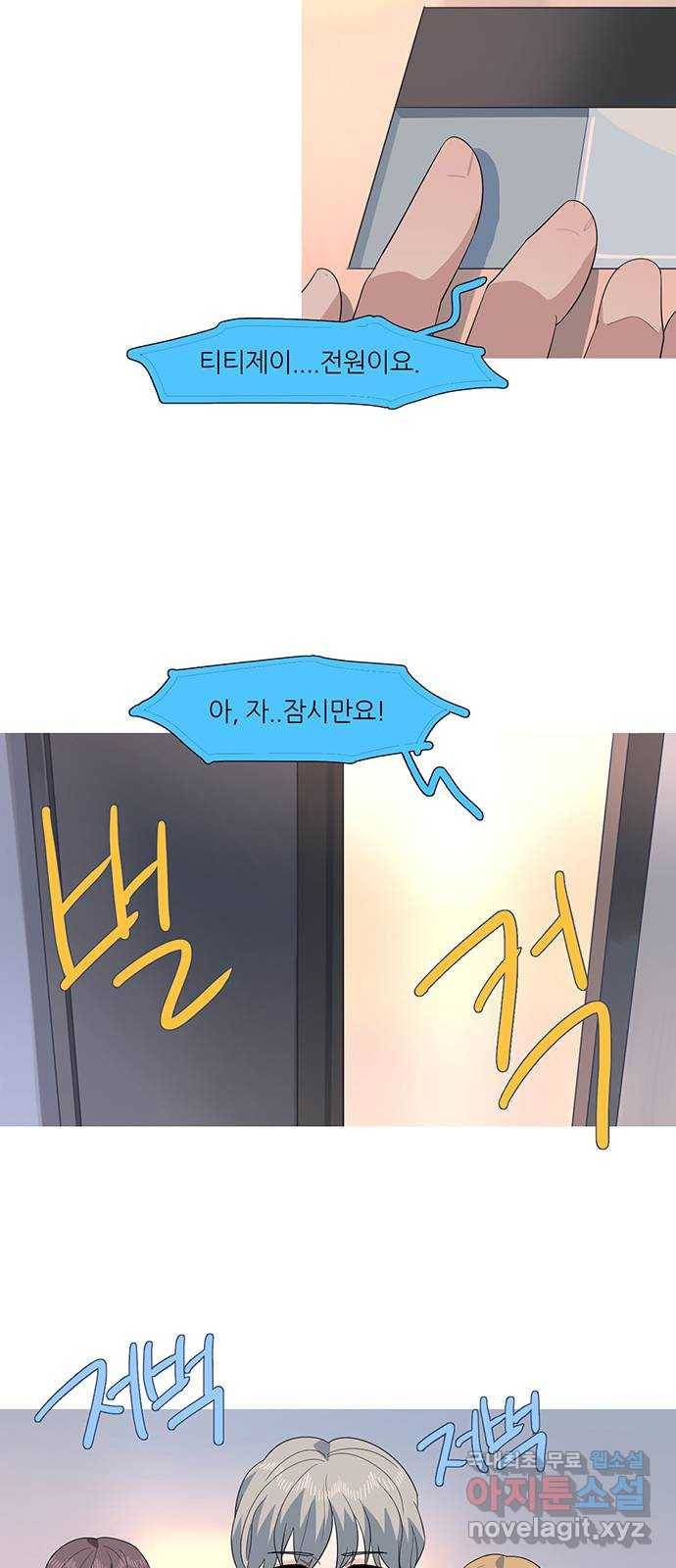 나의 작은 서점 30화 29