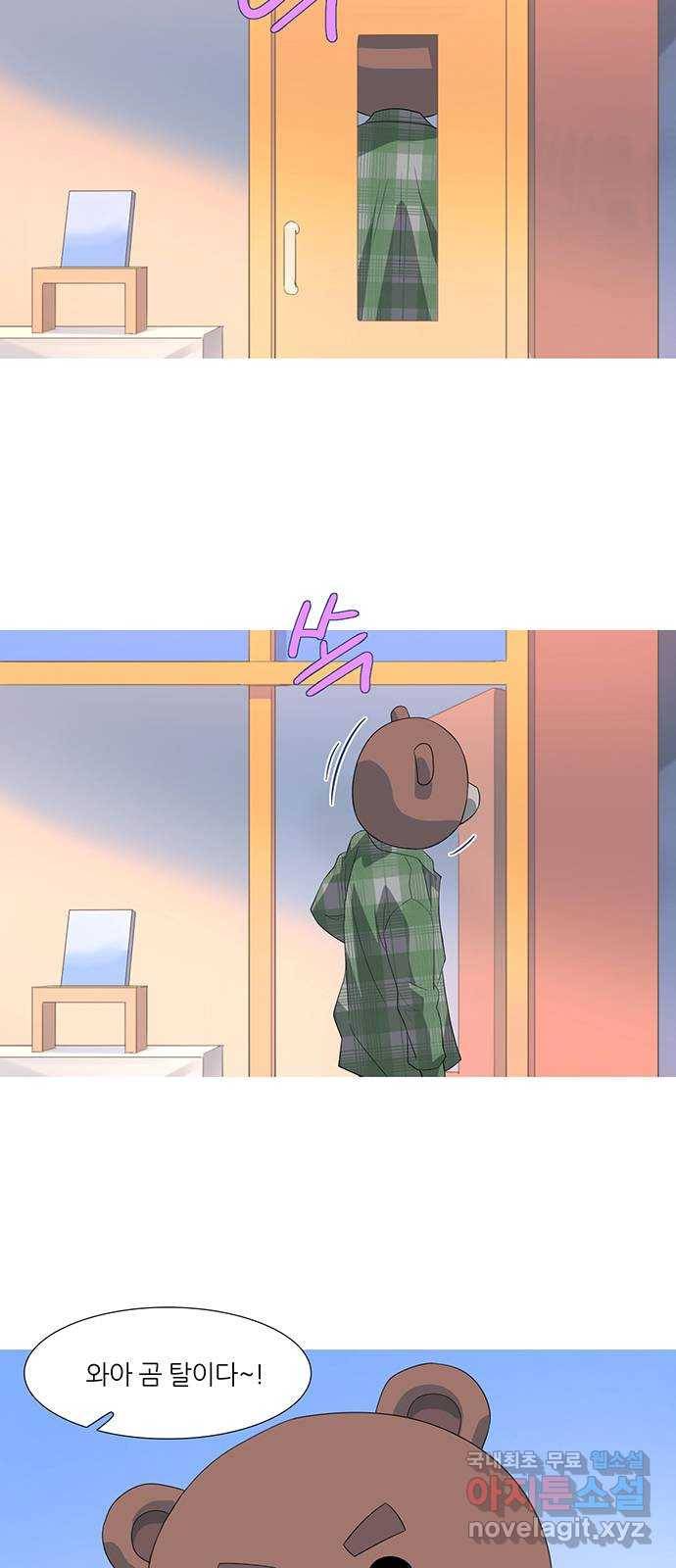 나의 작은 서점 30화 34