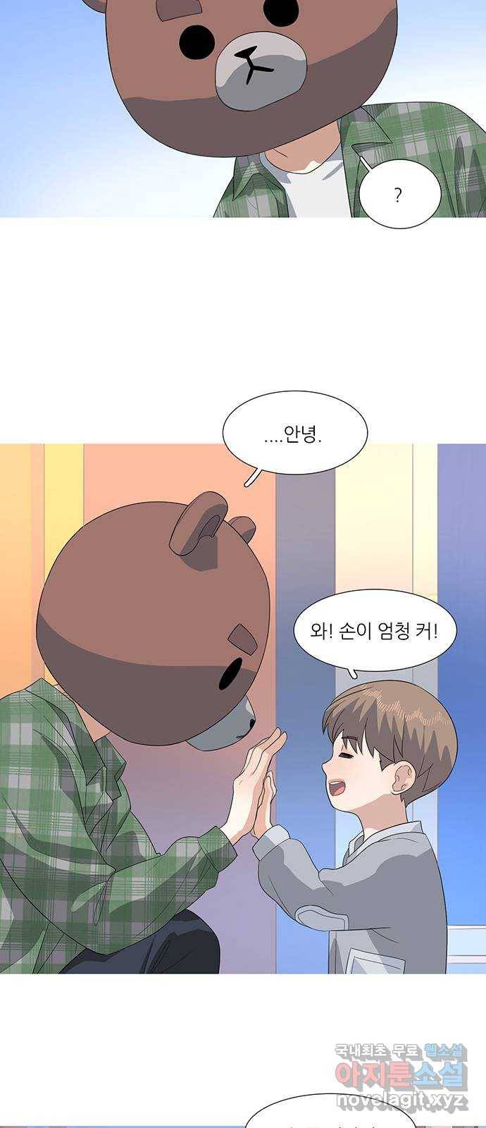 나의 작은 서점 30화 35