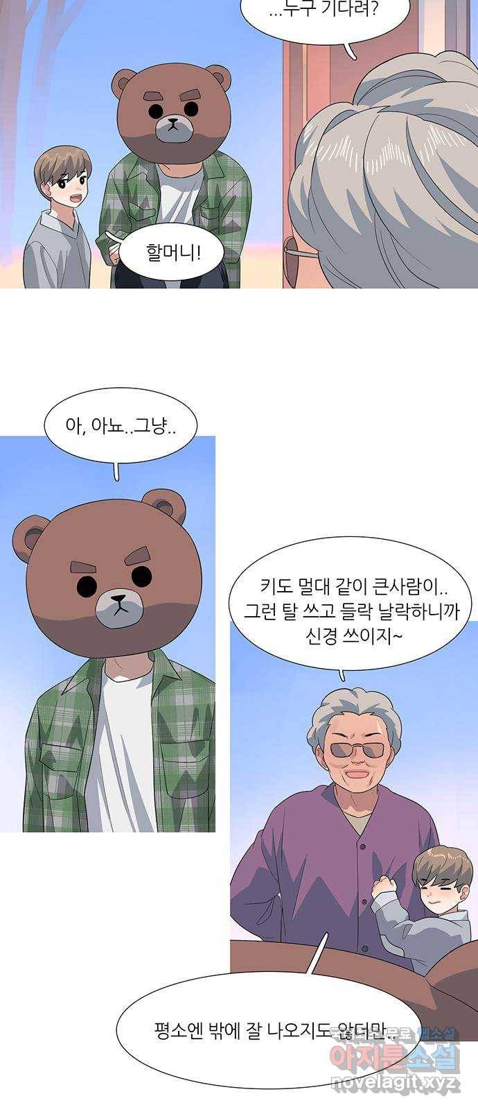 나의 작은 서점 30화 36