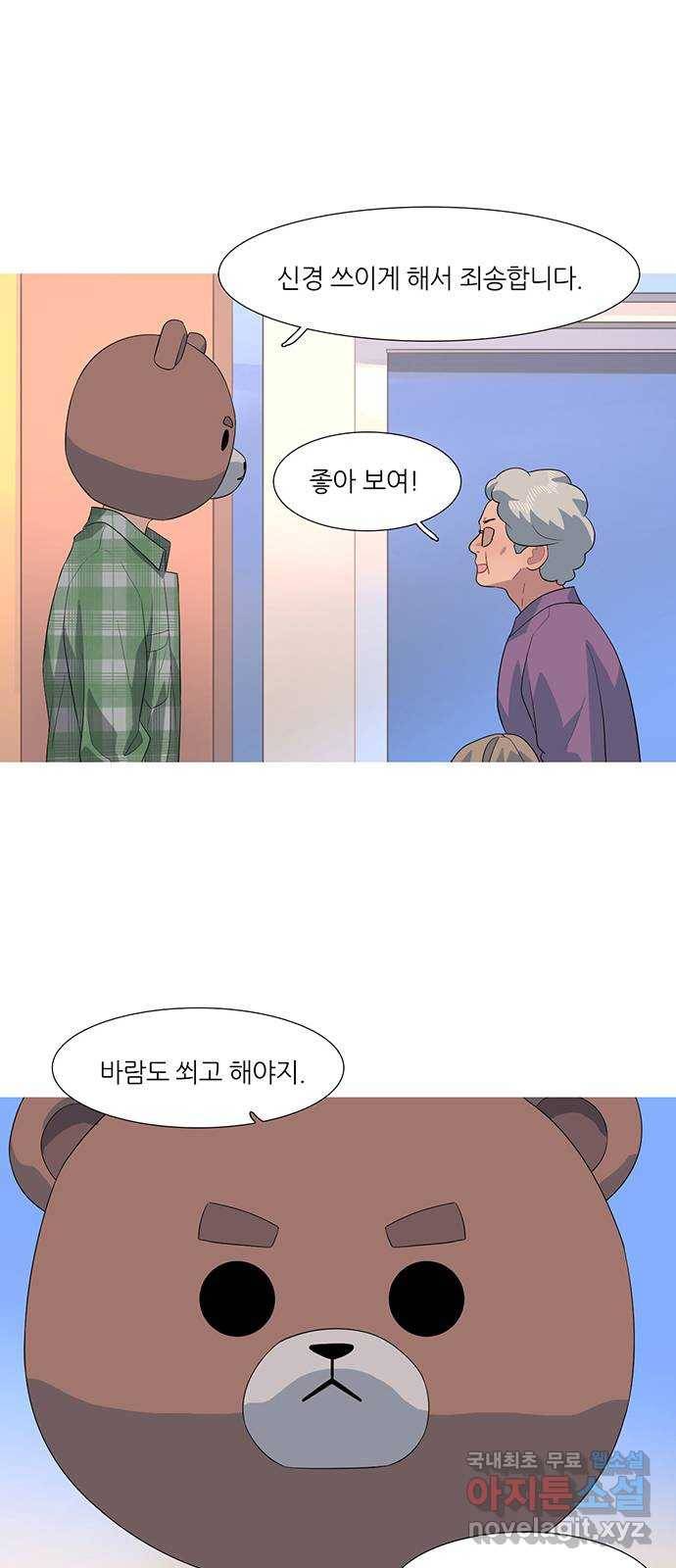 나의 작은 서점 30화 37