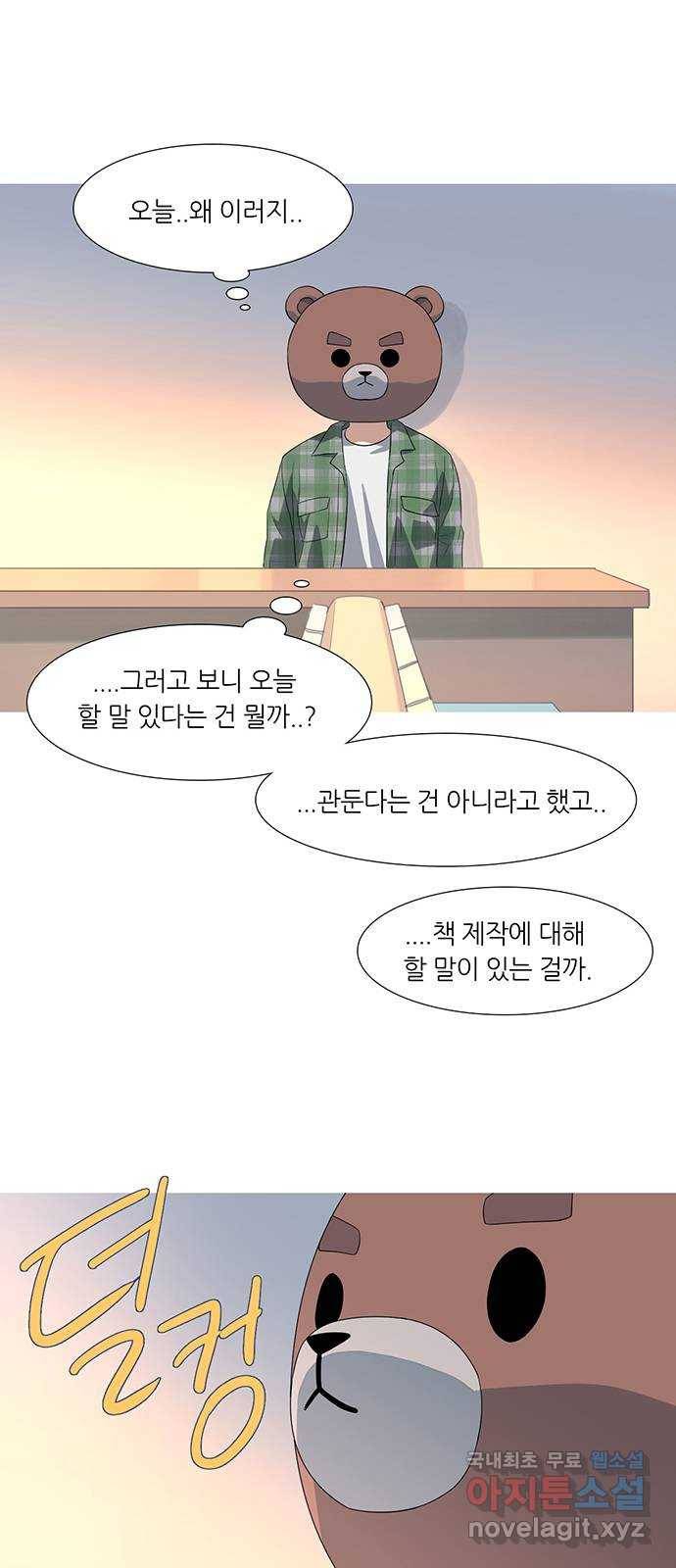 나의 작은 서점 30화 39