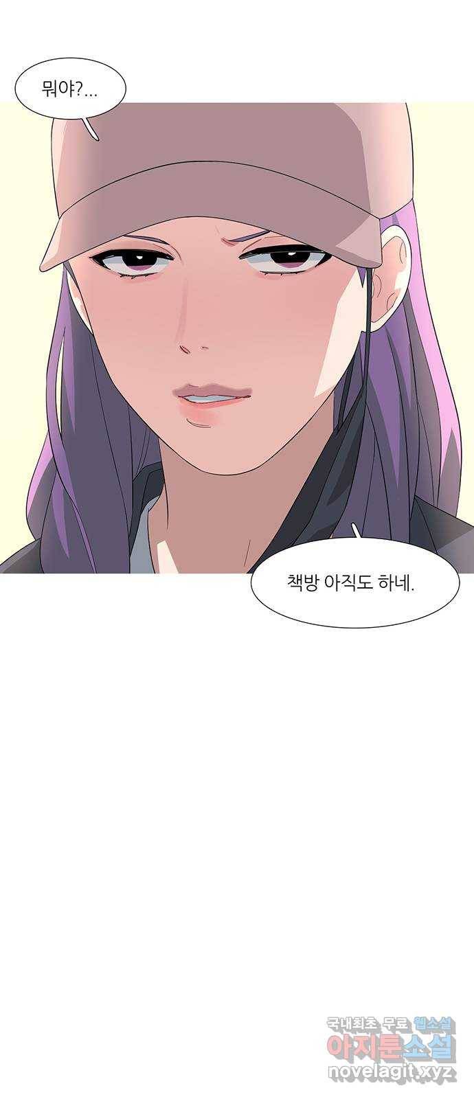 나의 작은 서점 30화 41
