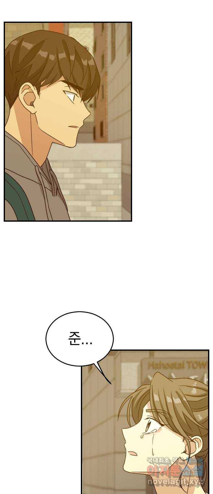 동생친구 2부 29화 2