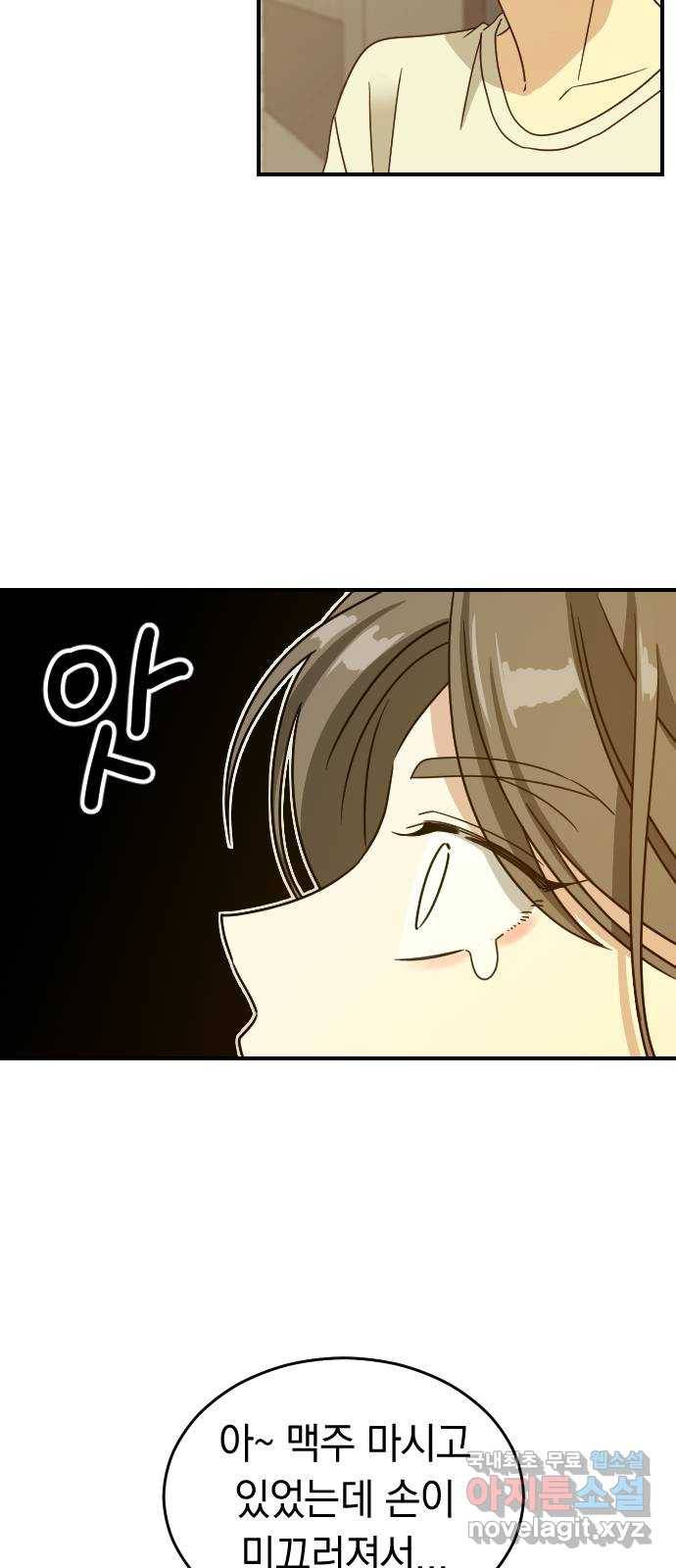 동생친구 2부 29화 3