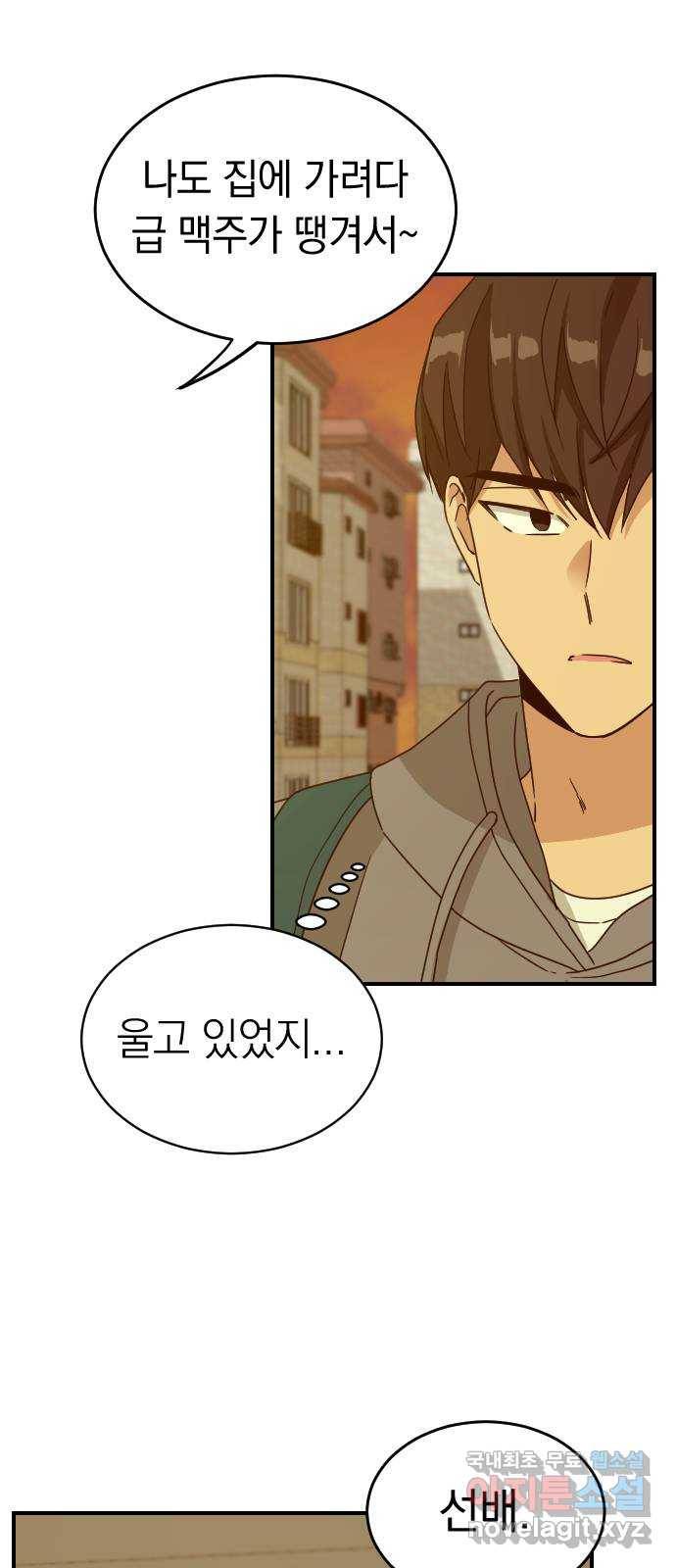 동생친구 2부 29화 6