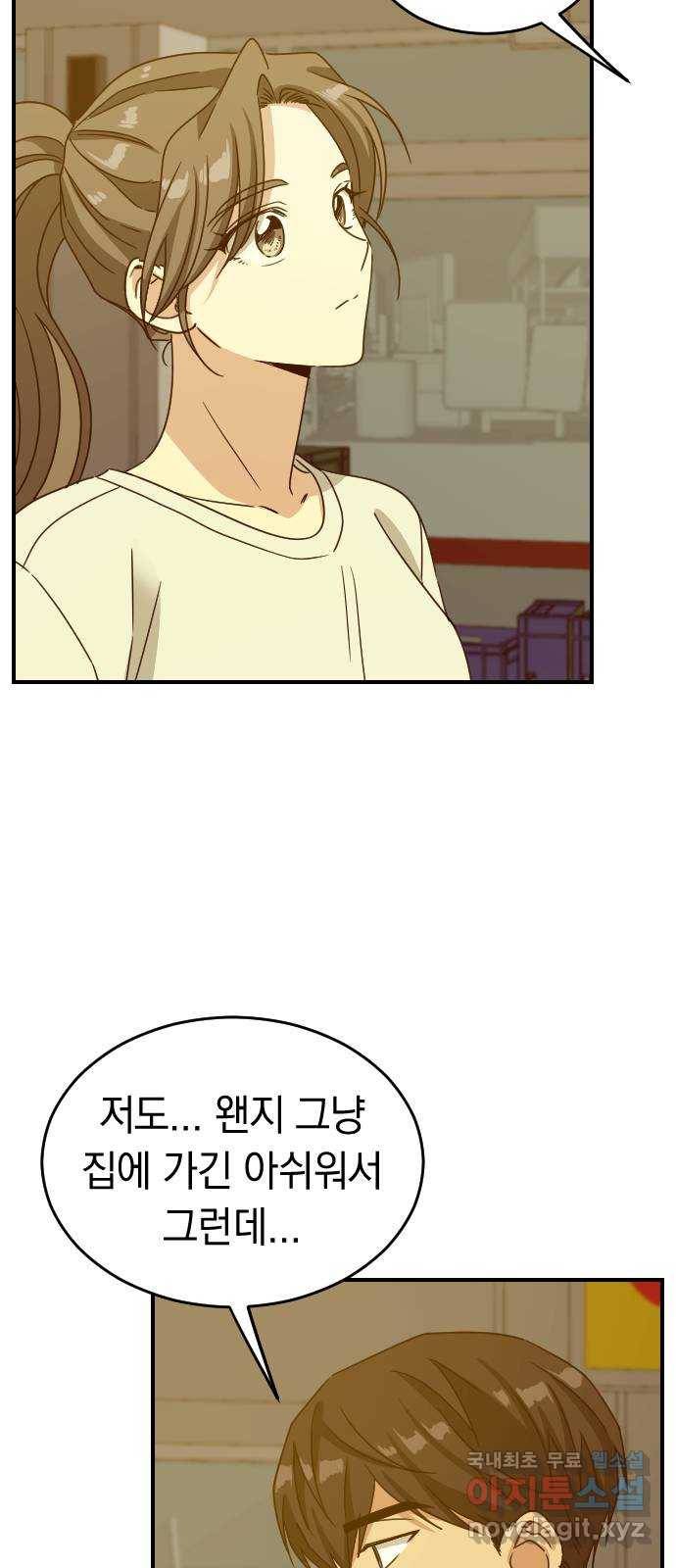동생친구 2부 29화 7