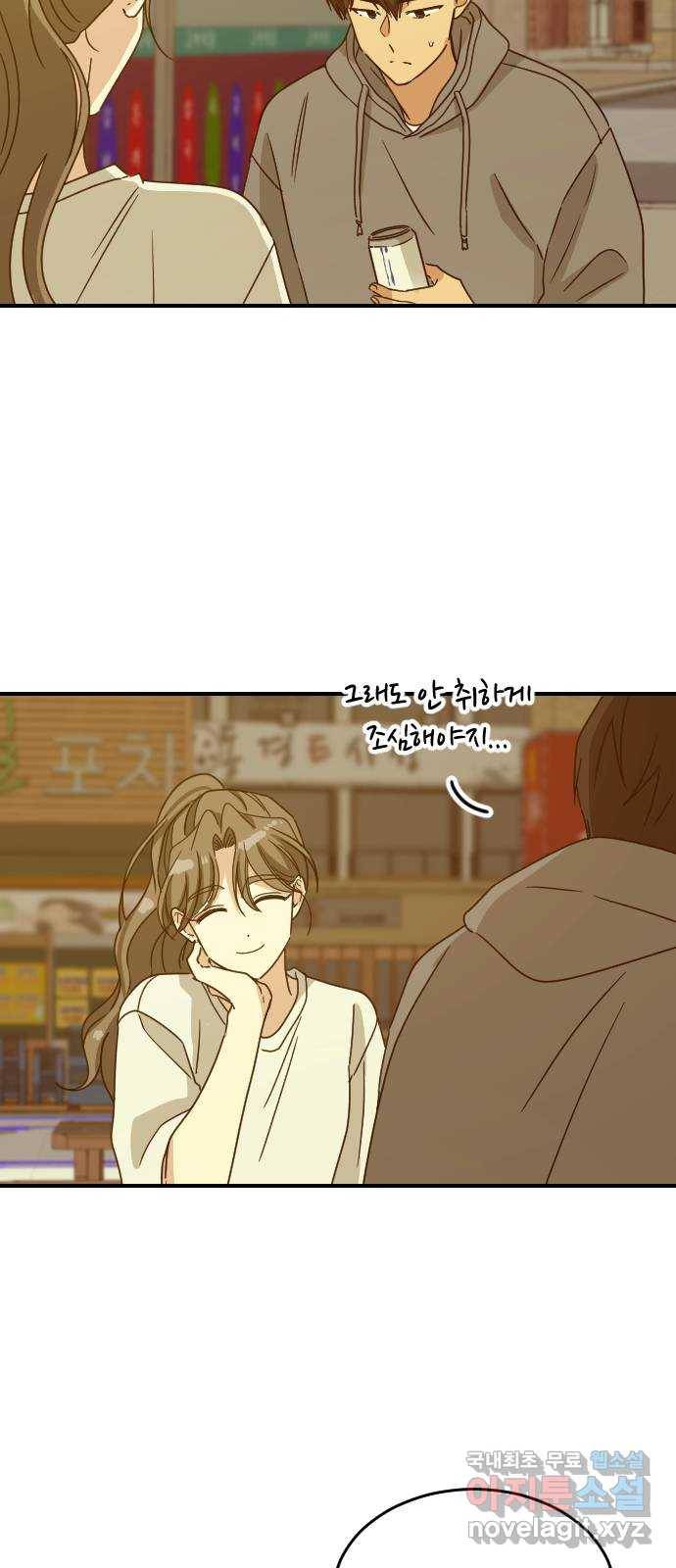 동생친구 2부 29화 13
