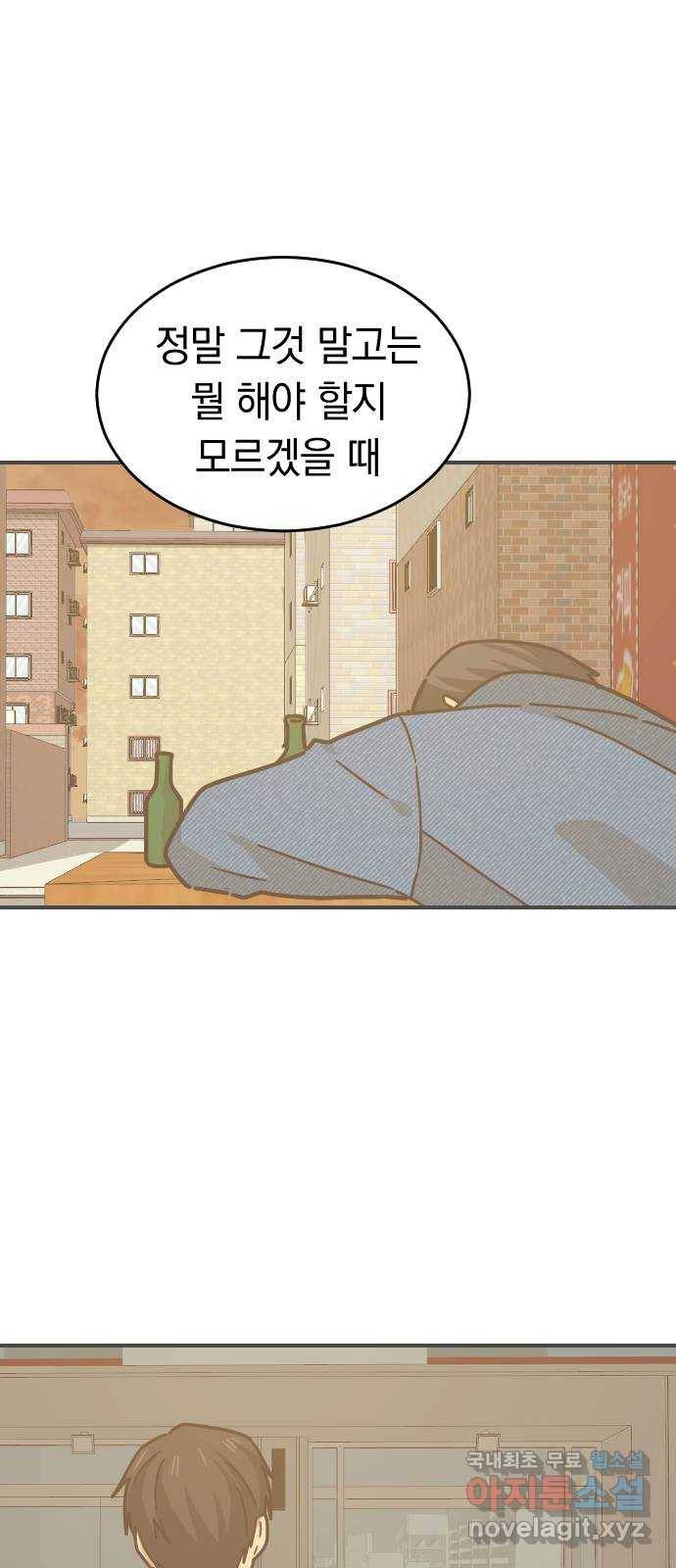 동생친구 2부 29화 20