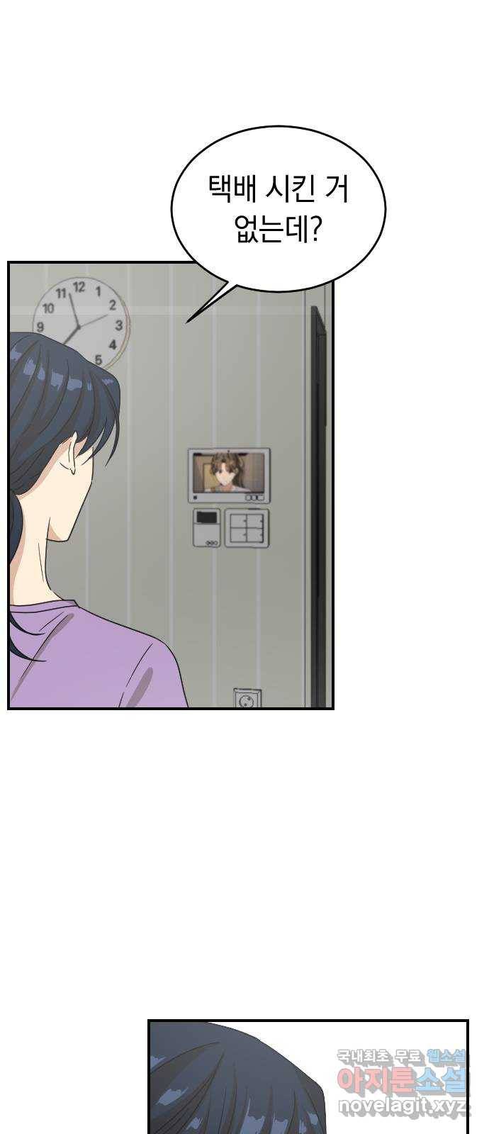 동생친구 2부 29화 46