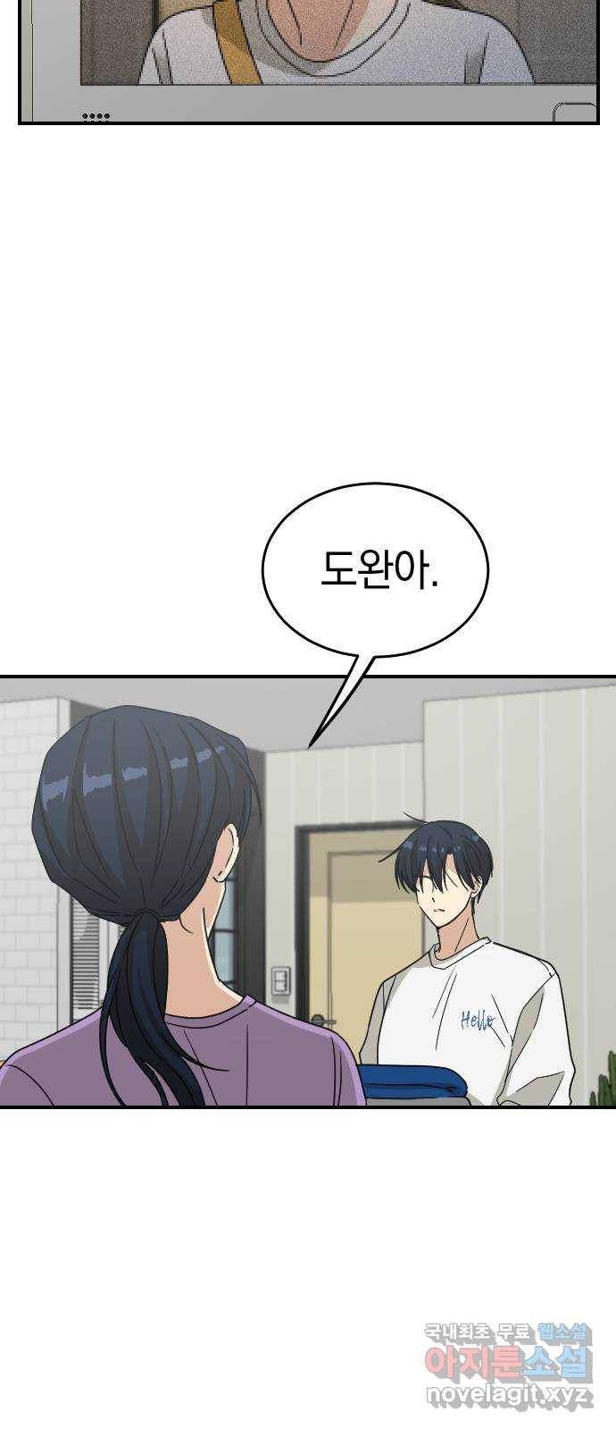 동생친구 2부 29화 48