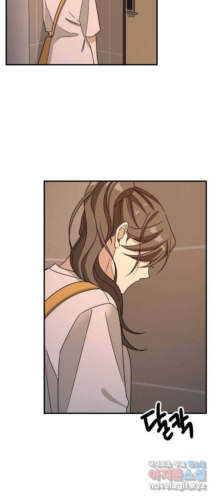 동생친구 2부 29화 51
