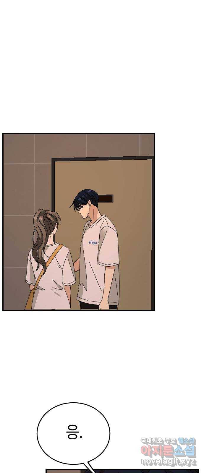 동생친구 2부 29화 56