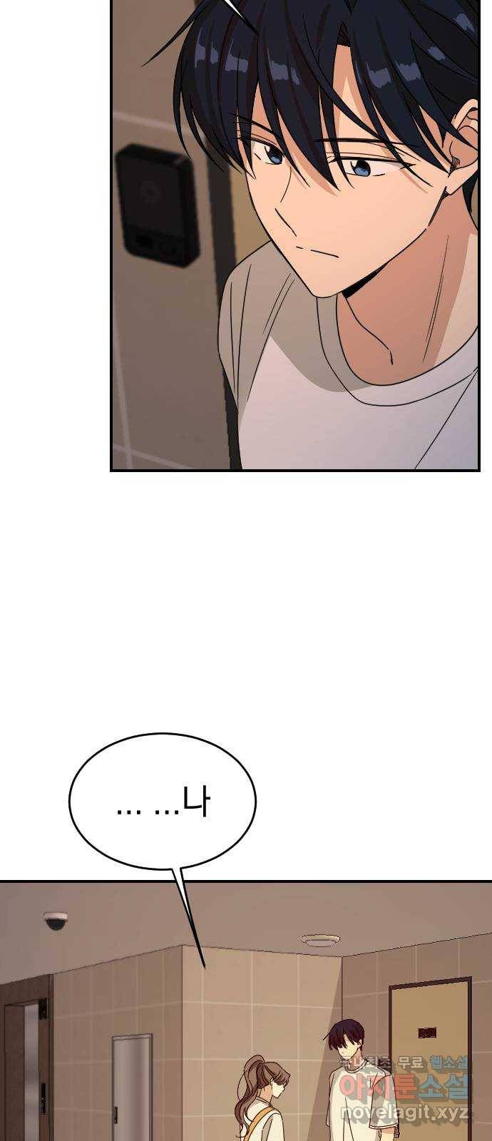 동생친구 2부 29화 57