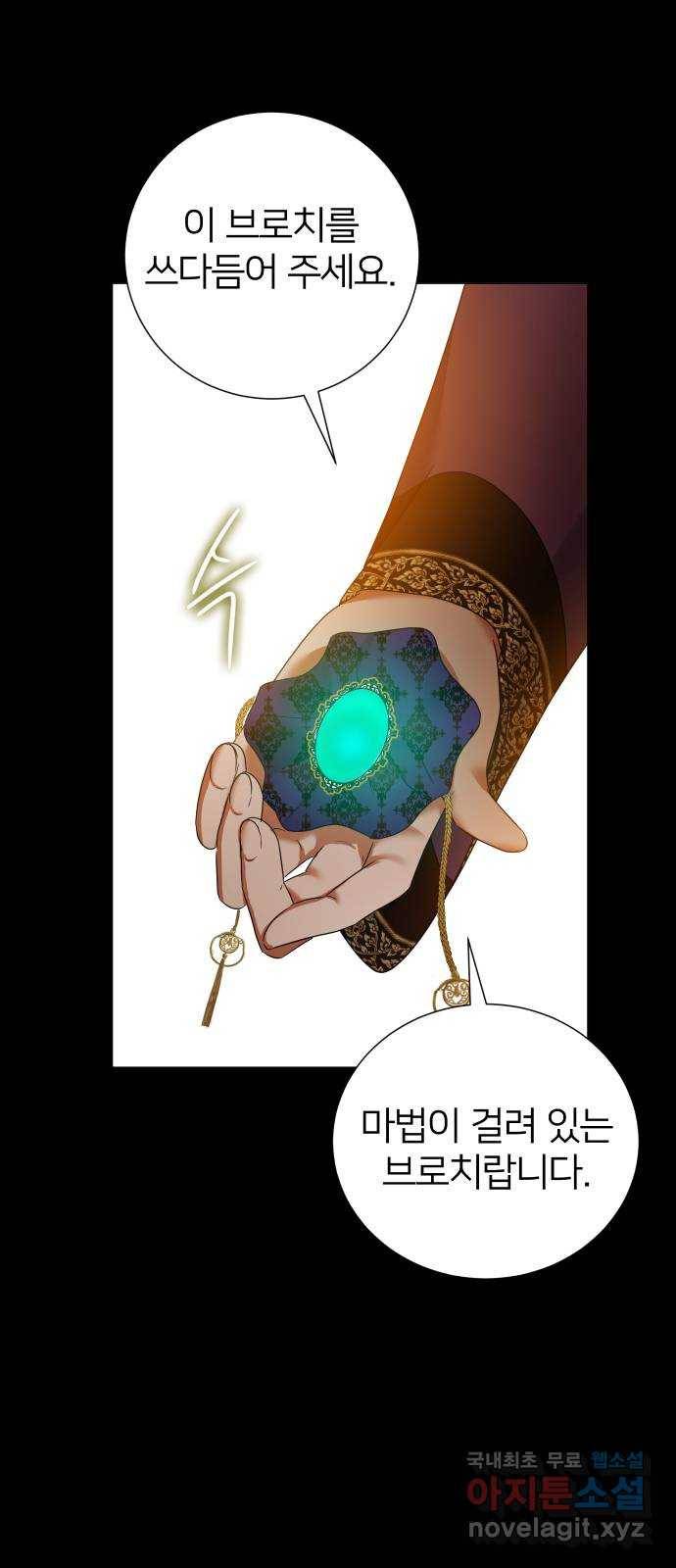 몸이 바뀌는 사정 53화 5