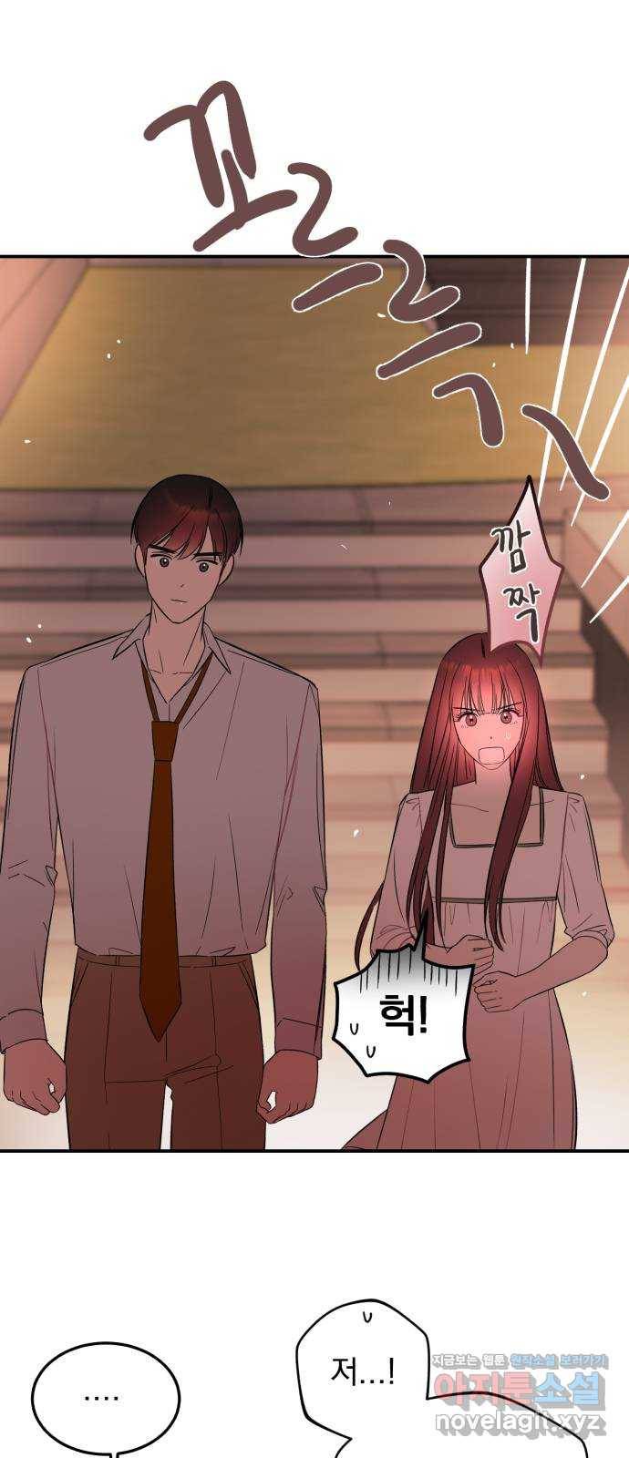위험한 남편을 길들이는 법 31화: 조금씩 알아가 봅시다 1