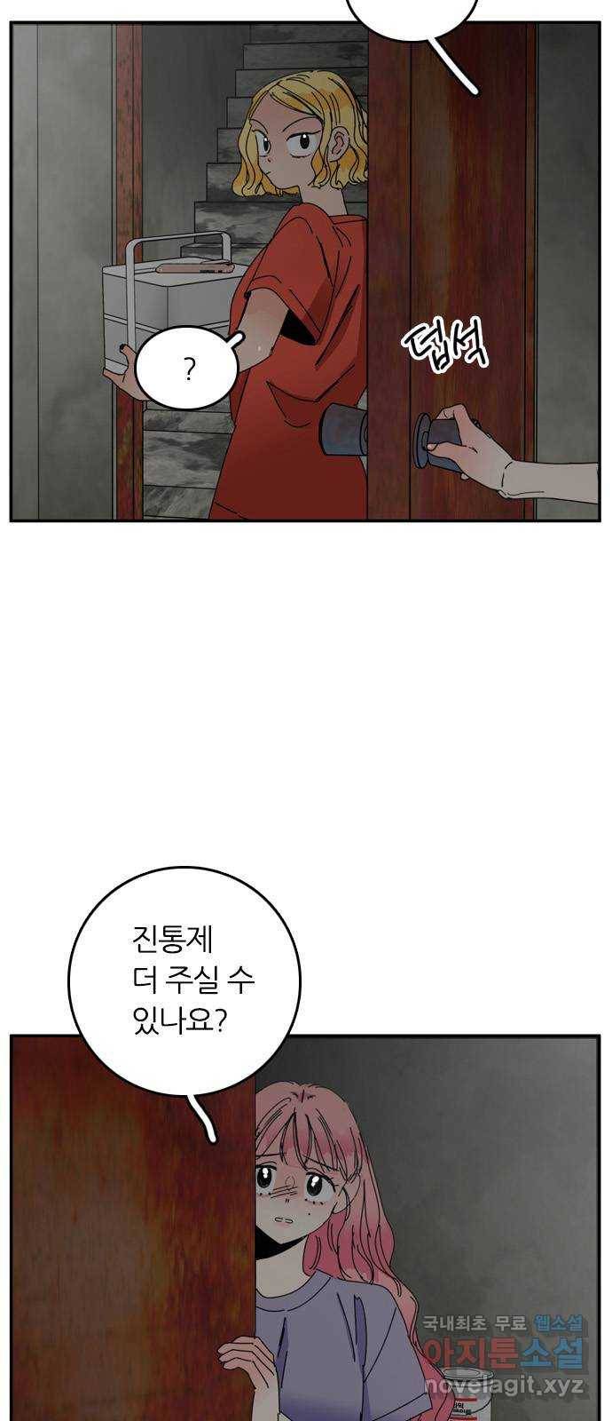 장미같은 소리 32화 2