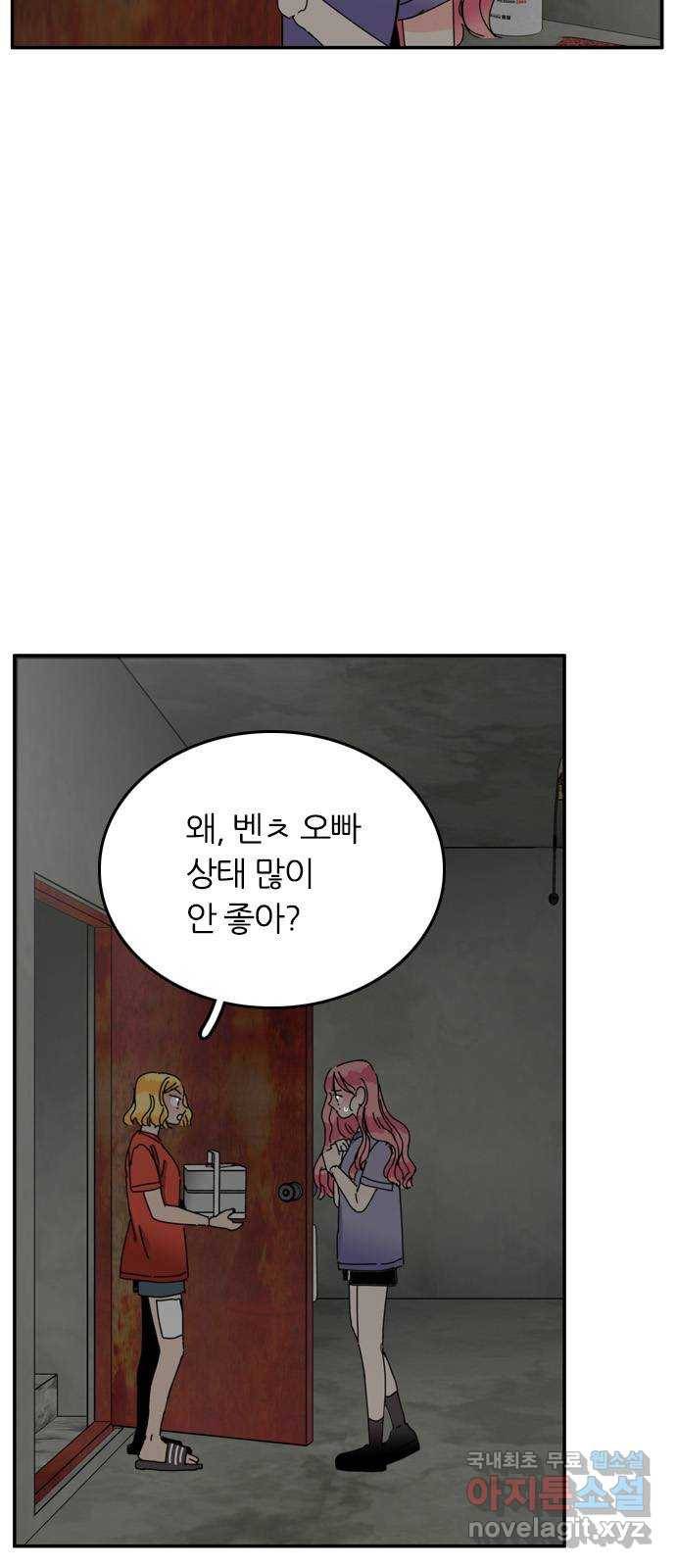 장미같은 소리 32화 3