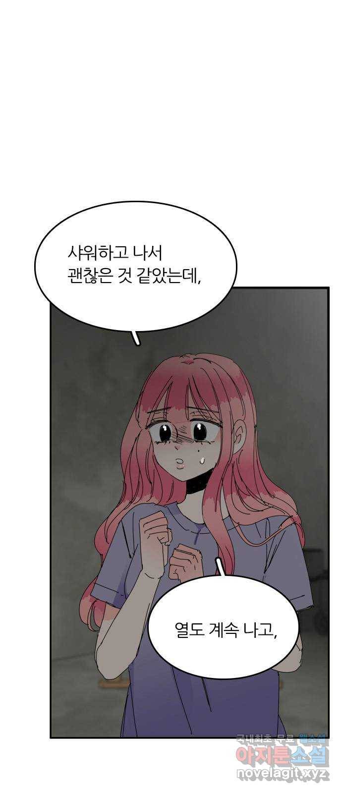 장미같은 소리 32화 4