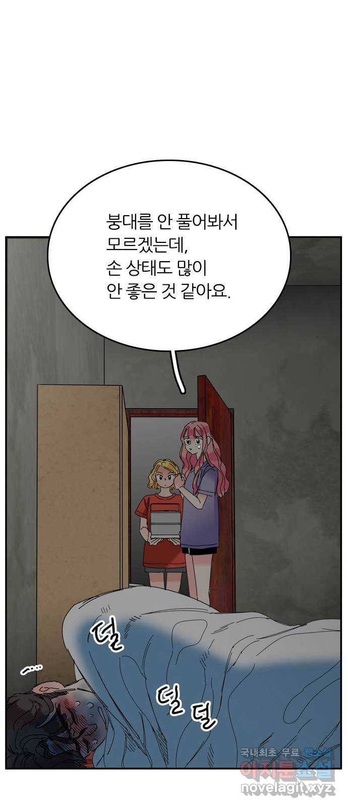 장미같은 소리 32화 6