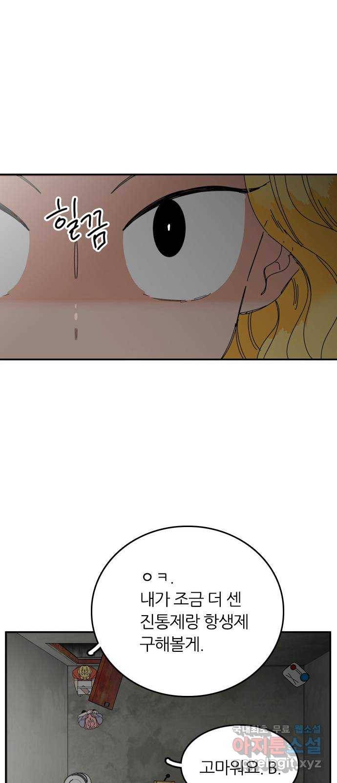 장미같은 소리 32화 7
