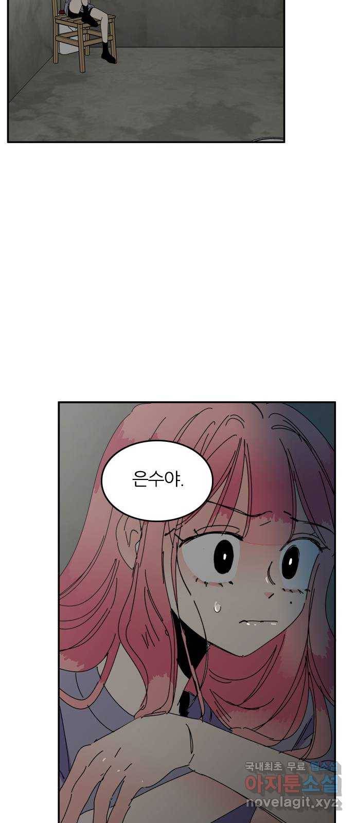장미같은 소리 32화 13