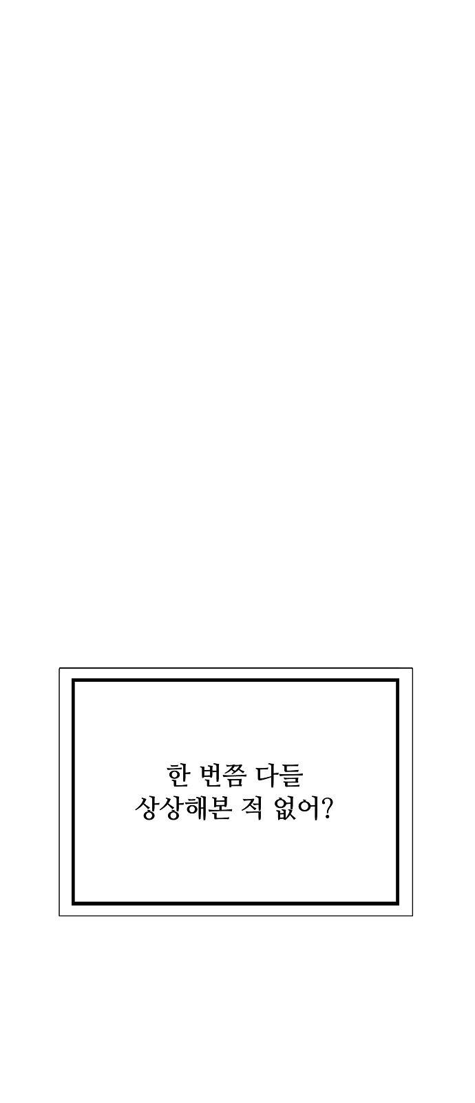분신으로 자동사냥 1화 프롤로그 1