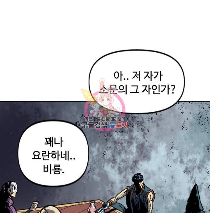 천하제일인 천하제일인 시즌2 30화 1
