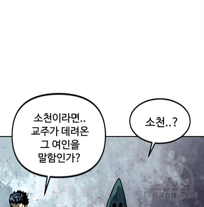 천하제일인 천하제일인 시즌2 30화 8