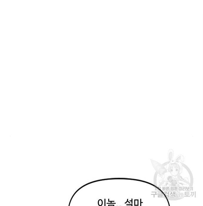 천하제일인 천하제일인 시즌2 30화 10