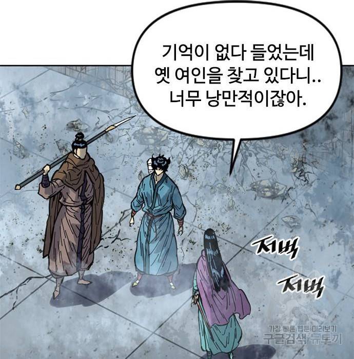 천하제일인 천하제일인 시즌2 30화 13